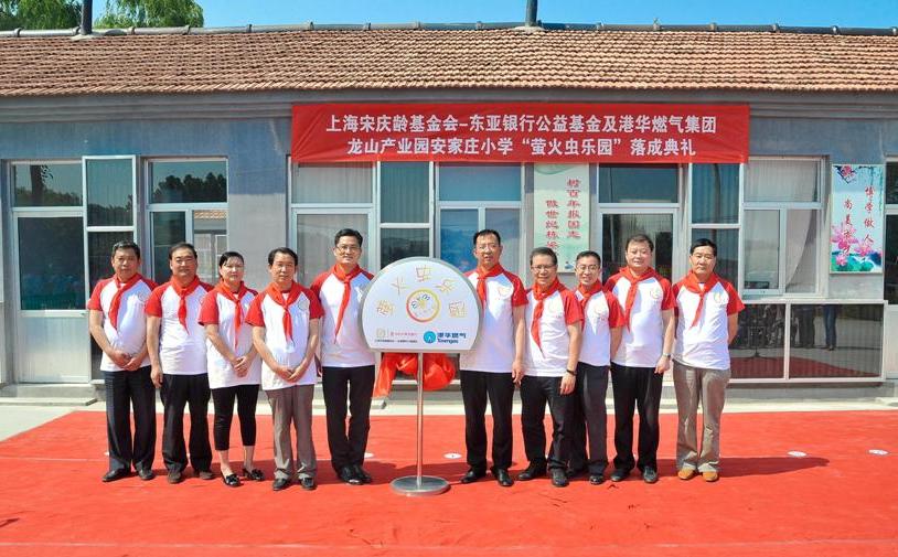 第二十三所“萤火虫乐园”落户山东临朐
